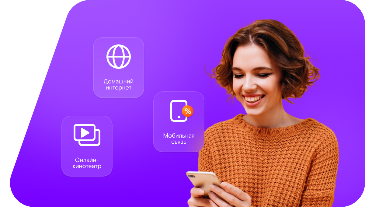 Промо-тарифы Ростелеком в&nbsp;деревня Данковка (Кемеровская область)